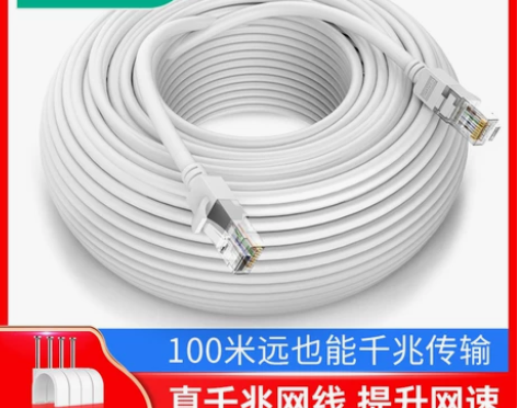 网线10m15m20米超五类室外电脑宽带路...
