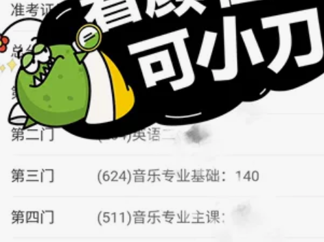 背诵资料!高分笔记!中央民族大学考研624...