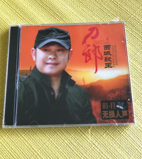 20元包邮出全新刀郎d专辑 车载碟片流行草...