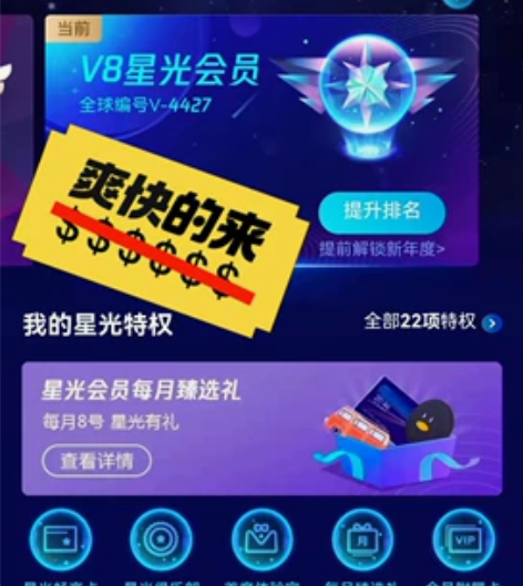 腾讯视频的V8附属卡年卡一张100元,V8...