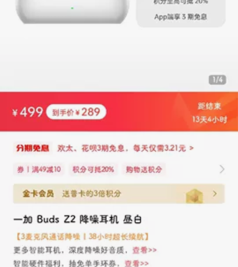 一加 Buds Z2 降噪耳机 昼白 官网...