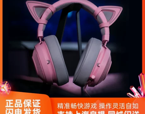 Razer/雷蛇 耳机网红同款 带猫耳 买...