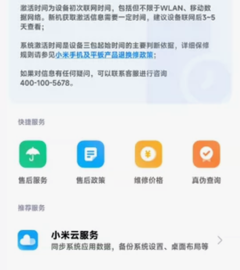 小米12Pro,素皮版的,带120瓦充电器...