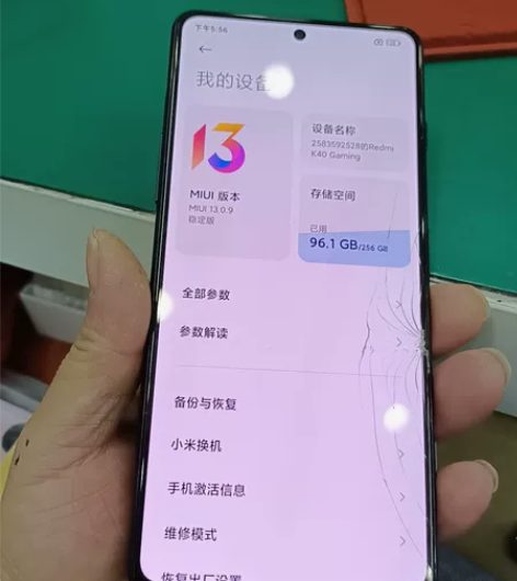 红米k40增强版 外屏碎了 后盖碎 屏膜无...