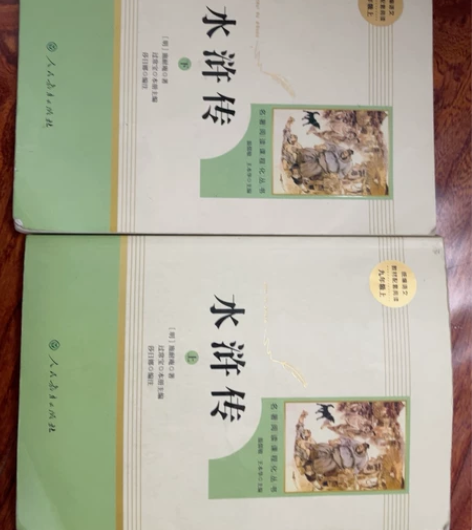 水浒传上下册,和艾青诗选,初中必读书目,有...