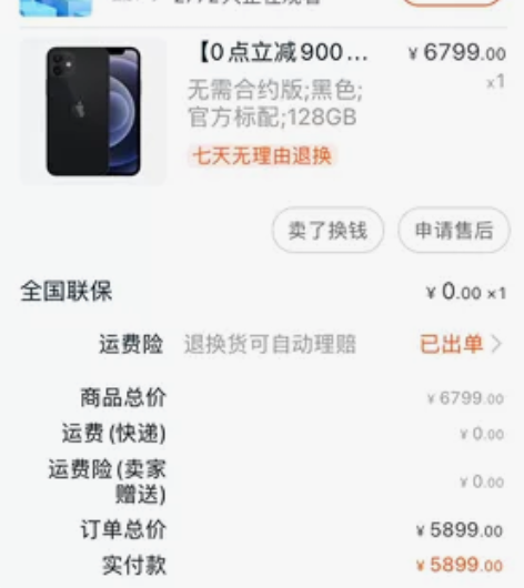 天猫买的国航苹果12,正常使用没有维修过。...