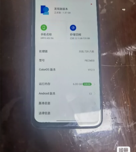 oppoa53 5g 6+128g 成色自...