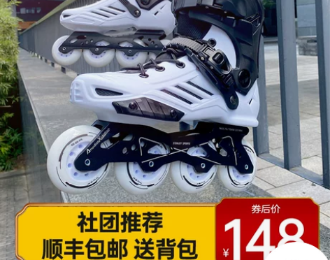 斯坦利轮滑鞋男女溜冰鞋成年成人直排轮速滑轮...