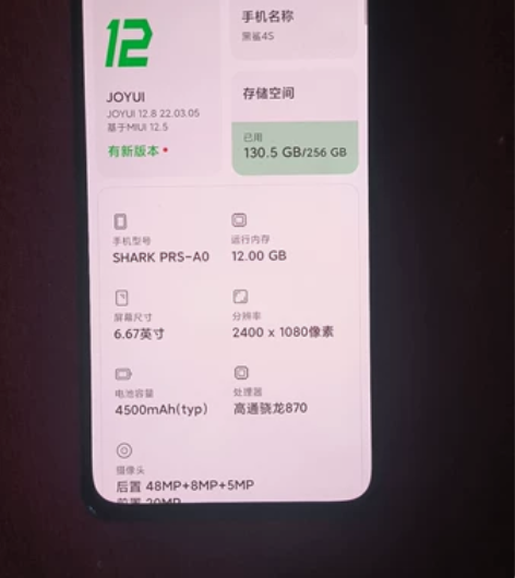 黑鲨4s，12+256 裸机，边框有掉漆，...