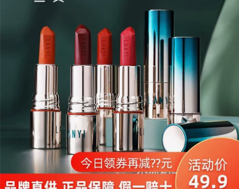 兰奕雾面丝绒哑光口红轻易上色防水持久保湿不...
