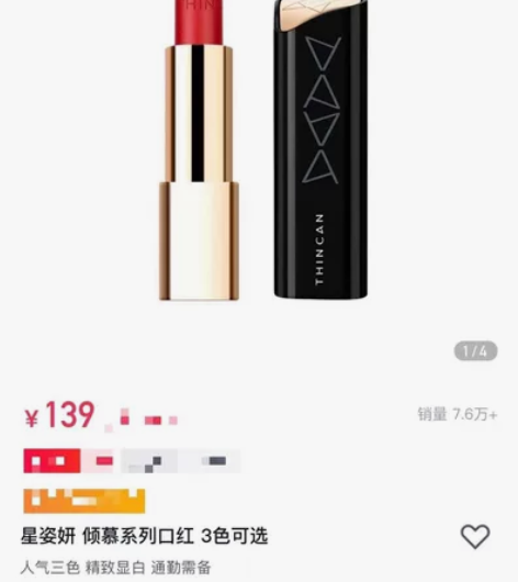 星姿妍口红 感兴趣的话点“我想要”和我私聊...