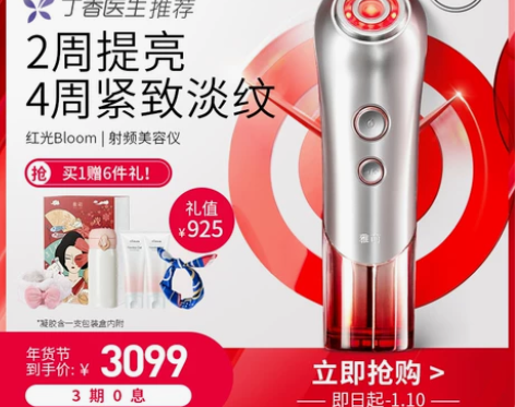 【年货价】雅萌YAMAN射频美容仪家用瘦脸...