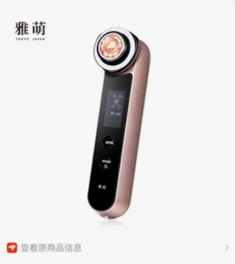 雅萌美容仪，HRF-10T 很少使用