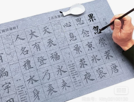 毛笔水写布书法控笔训练字帖成人小学生描红全...
