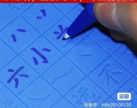 全套优能练字法练字板成人速成行楷书儿童中华...