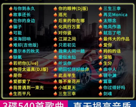 2022车载cd碟片抖音快手流行歌曲榜单音...