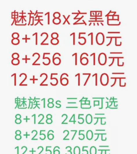 魅族18X,玄黑色,魅族18s,三色可选,...