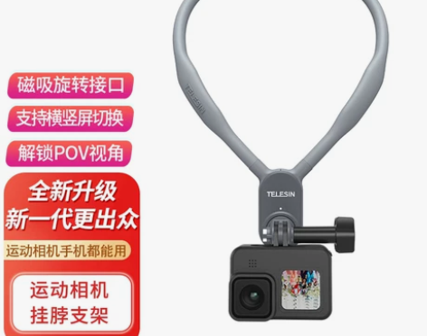 适用gopro挂脖支架第一人称视角拍摄手机...