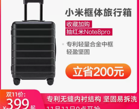 小米官方旗舰店90分行李箱男女20寸万向轮...