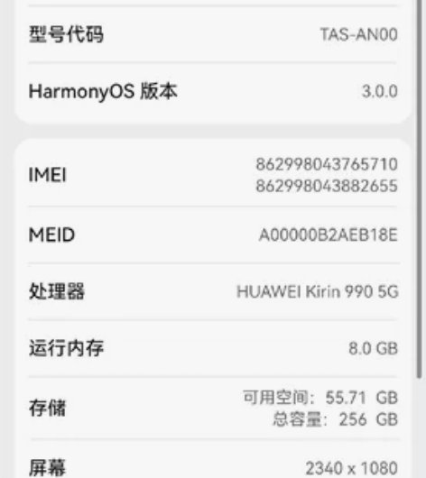 华为mate30 8+256g 没有修过 ...