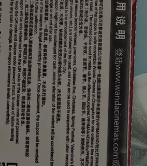 电影票五张，每张50，有需要的来 感兴趣的...