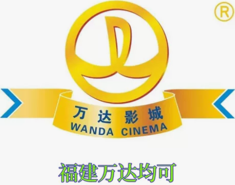 万达影城 万达低价电影票  电影票全国特惠...