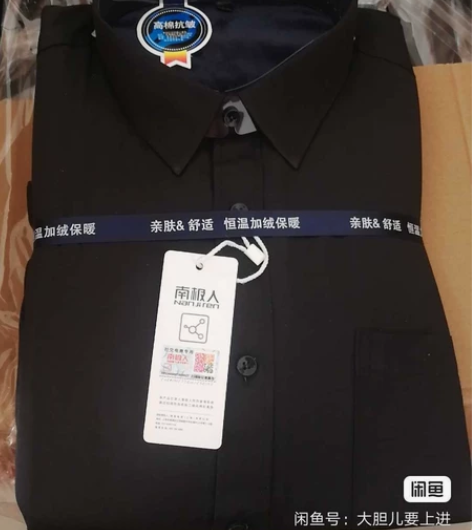 南极人正品加绒保暖衬衫冬季黑色男士衬衣，全...