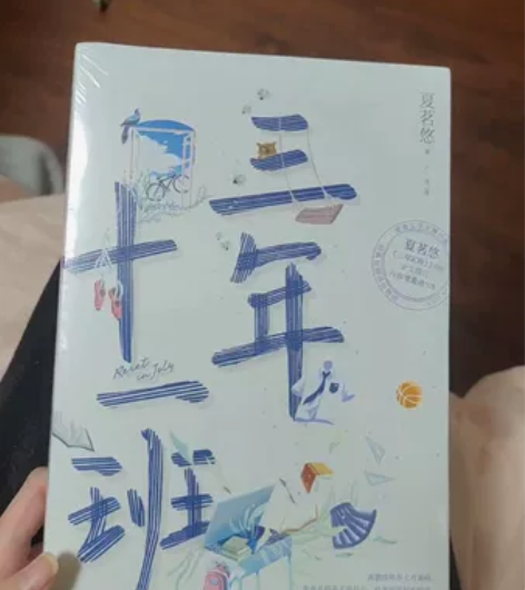 【当当网 专享签名本】三年十一班(全2册)...