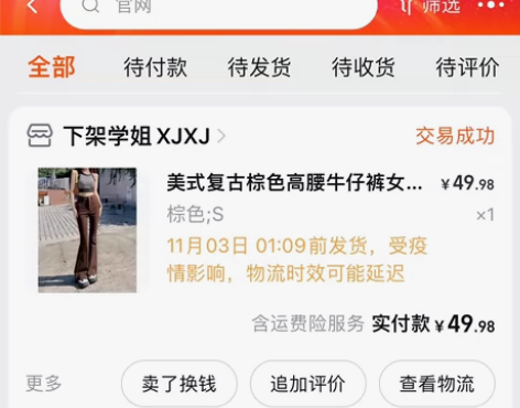 美式复古棕色高腰牛仔裤女早秋2022新款辣...