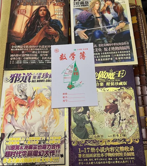 今天开始做魔王 小说 1-17册小说合集精...