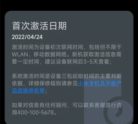 红米Redmi K50 8+128  天玑...