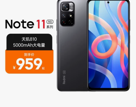 新品小米红米Note11 5G全网通手机小...