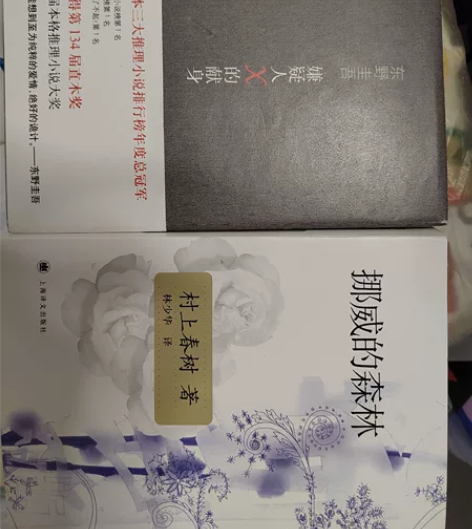 出书15一本，挪威的森林和嫌疑人x的现身 ...