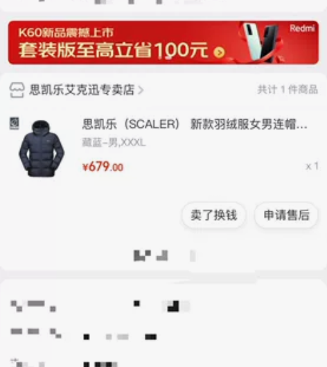 思凯乐加厚男士羽绒服XXXL码，干洗店已清...