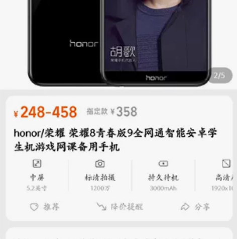 出售二手手机(荣耀 华为 小米等)价格在5...