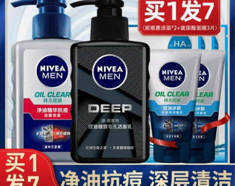 妮维雅洁面 洁面乳洗面奶男士专用冬季补水保...