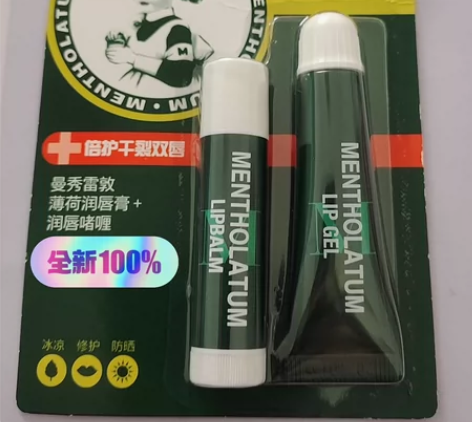#润唇膏    15元 曼秀雷敦薄荷滋润唇...