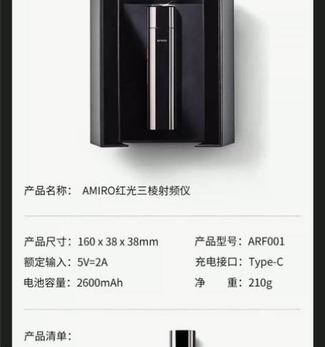 AMIRO时光机射频美容仪家用法令纹提拉紧...