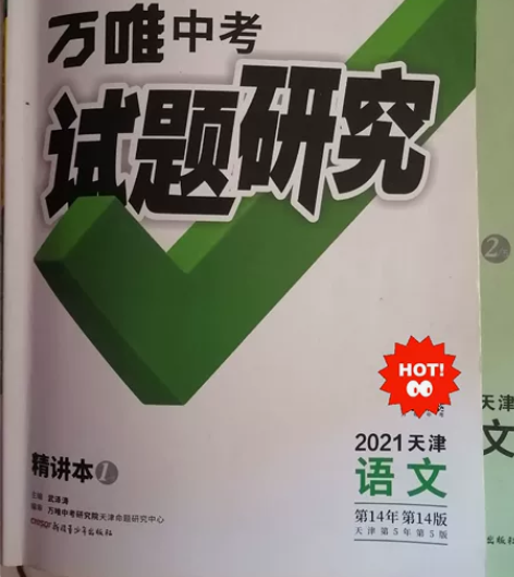 天津初中物理，化学，英语，语文，数学辅导专...