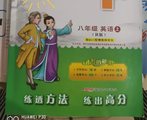 竞赢等初中材料，中考长春，化学政治历史英语...