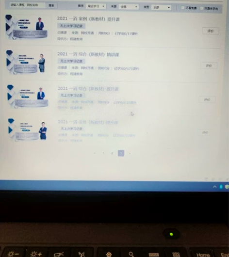 程建教育网一级消防工程师课程转卖,买的时候...