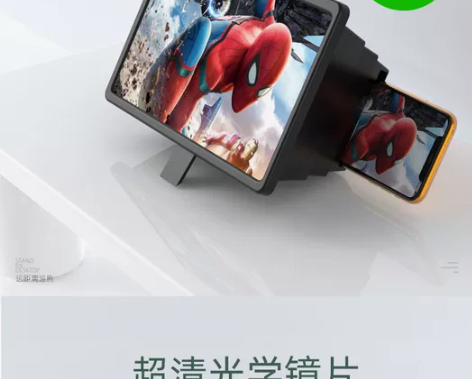 手机屏幕放大器,追剧神器,蓝光保护,不伤眼...