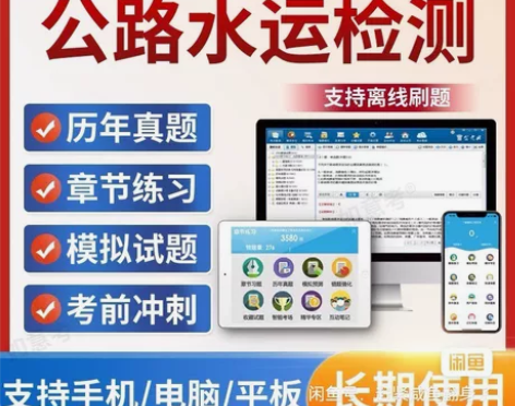 2023金考典公路水运试验检测师助理员试题...