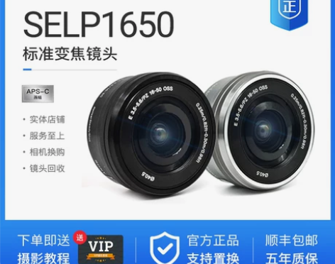 Sony/索尼E16-50mm镜头 E16...
