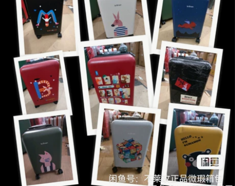 bromen bags/不莱玫不莱玫行李箱...