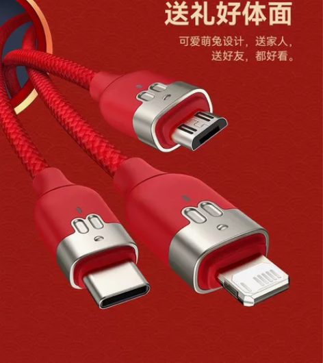 【兔年限定】倍思春节礼物数据线三合一充电线...