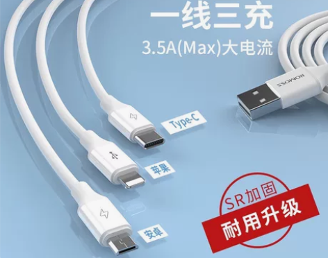 罗马仕正品数据线三合一充电线适用苹果Typ...