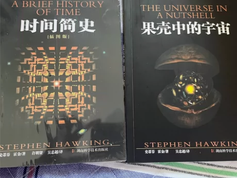 霍金经典著作:时间简史(全新未拆封)+果壳...