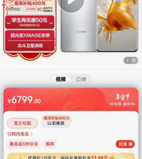 华为手机,mate 50 pro,全新未拆...