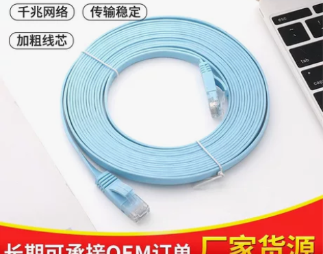 【厂家直供】超六类网线 扁平跳线成品网络跳...